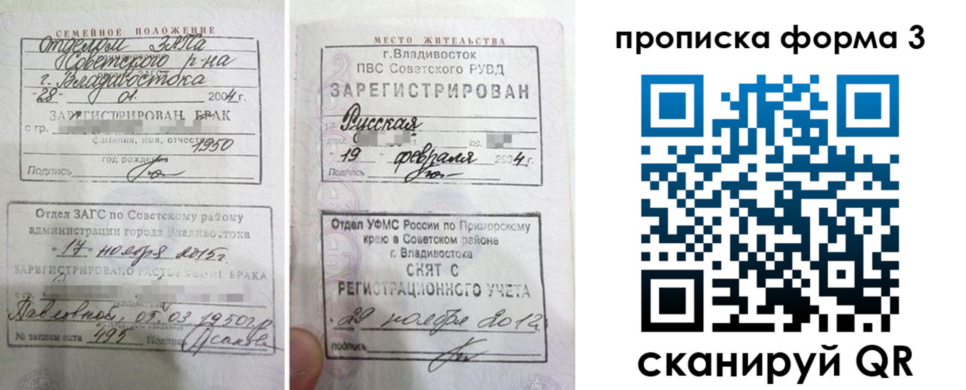 временная регистрация гарантия в Башкортостане