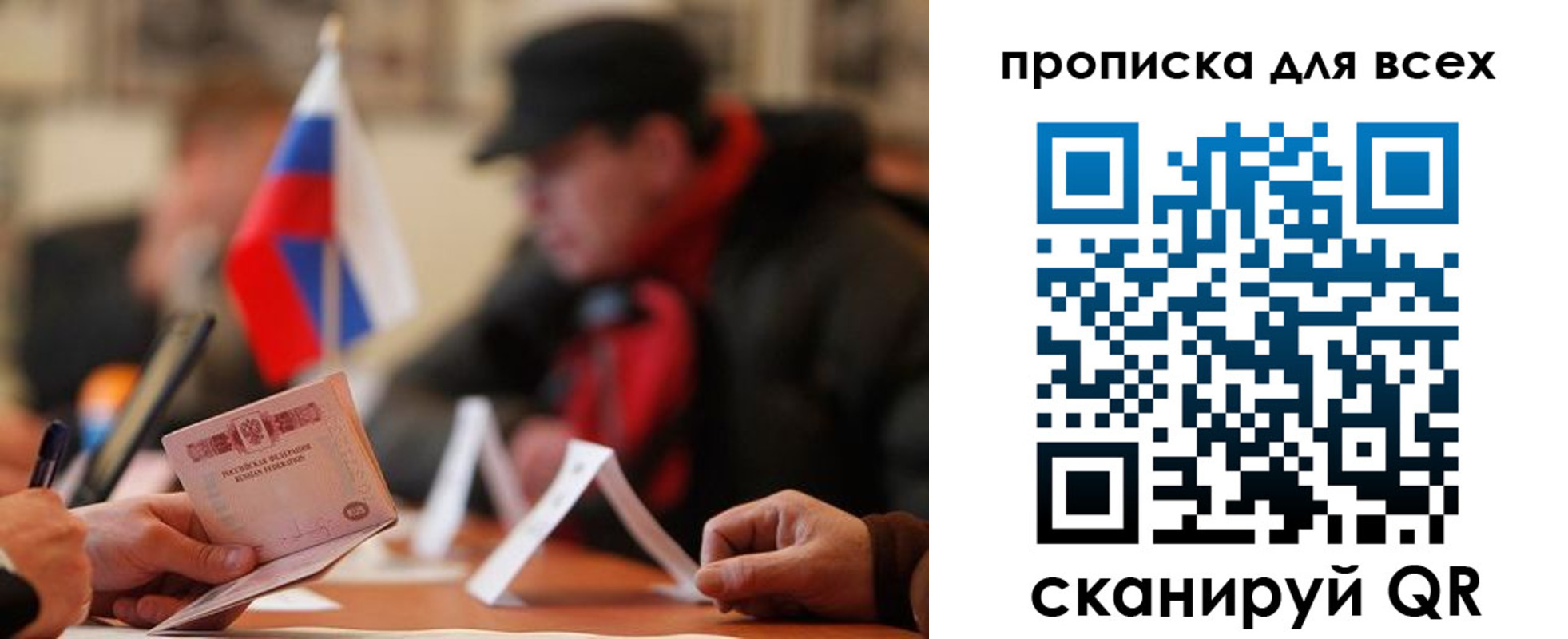 миграционный учет в Башкортостане